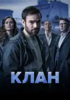  Родня смотреть онлайн сериал 1-2 сезон 